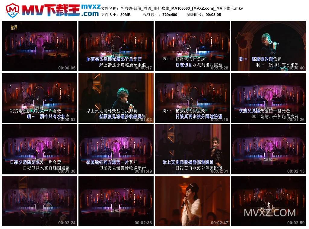 陈浩德-归航_粤语_流行歌曲_MA108683